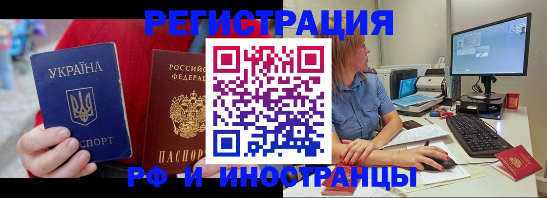 прописка законно в Сегеже