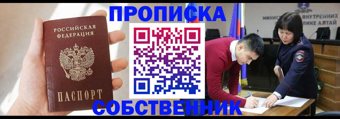 найти адрес прописки в Сегеже