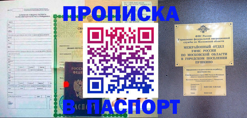 миграционный учет в Сегеже