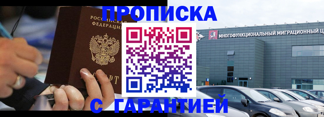 прописка для школы в Сегеже