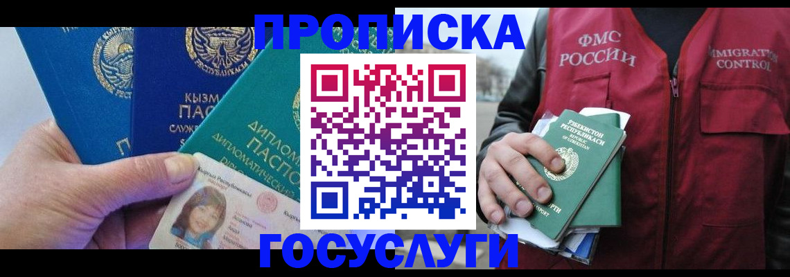 прописка поиск в Сегеже