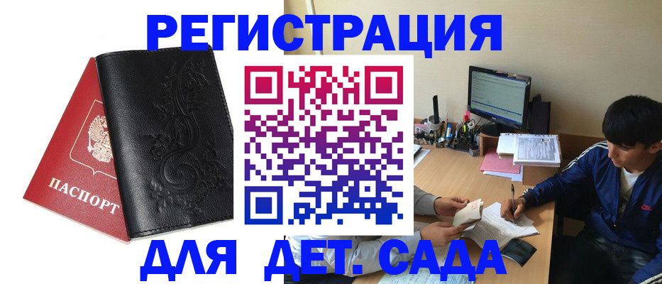 где прописаться в Сегеже