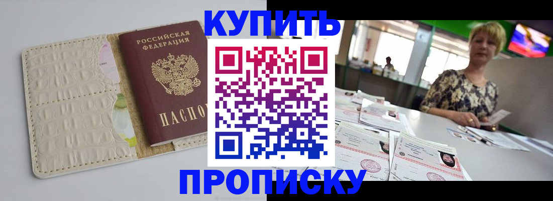 прописка штамп в Сегеже