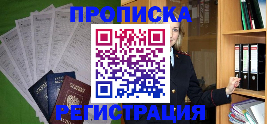временная регистрация гарантия в Сегеже
