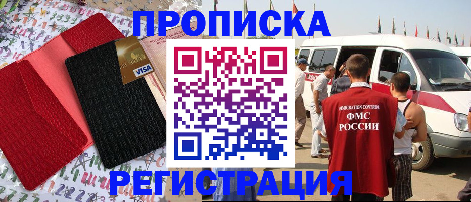 регистрация в Сегеже