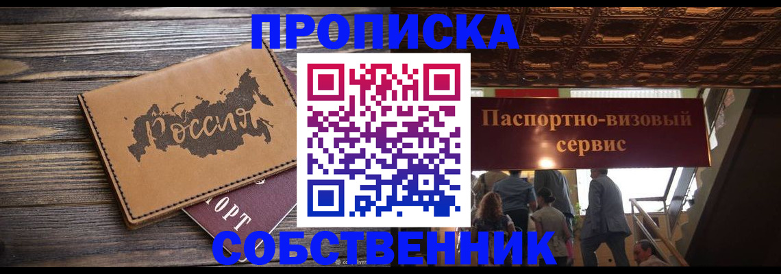 прописка 2025 в Сегеже