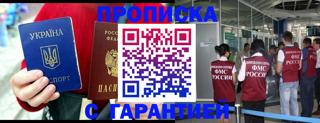 миграционный учет в Сегеже